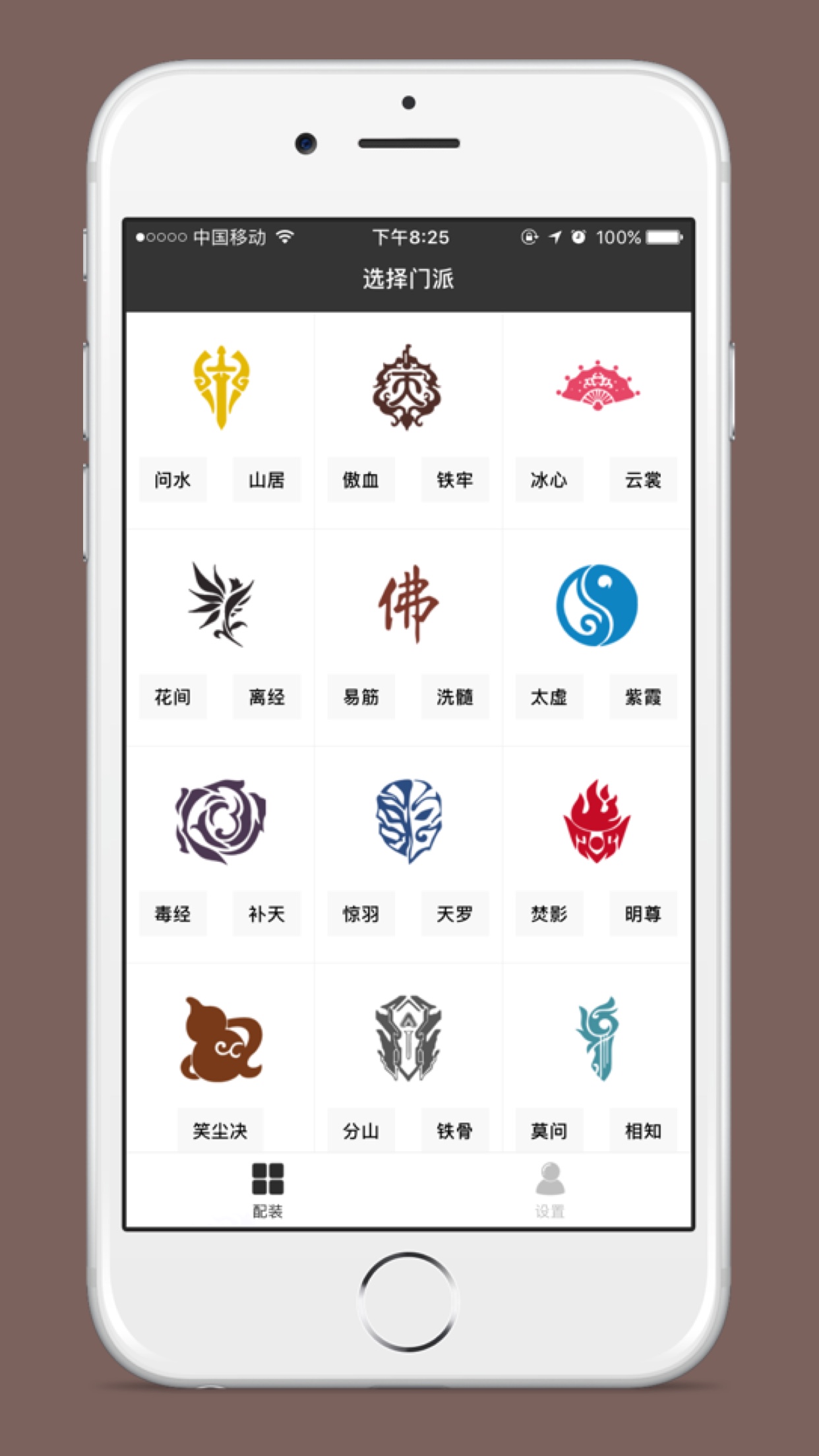 剑三配装器app手机版安卓2022图1