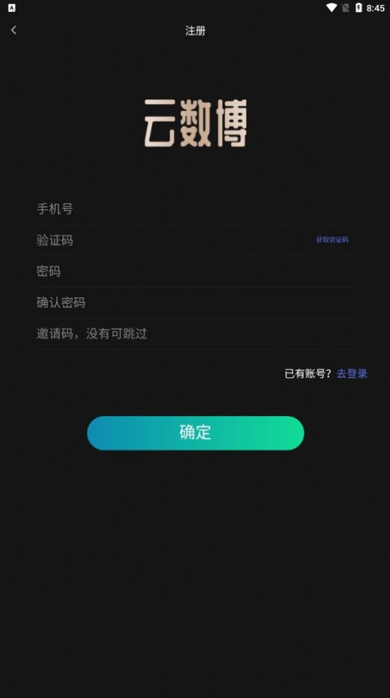 云数博数藏app官方版图片1