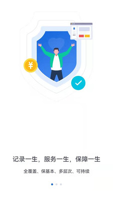 河北省人社公共服务手机平台app官方下载图1