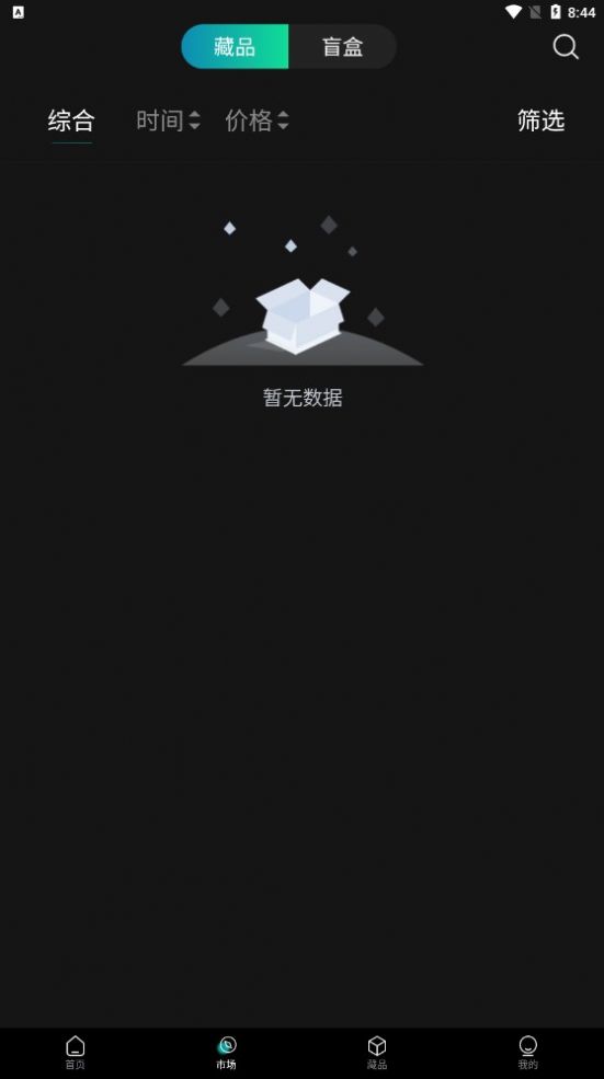 云数博数藏app官方版