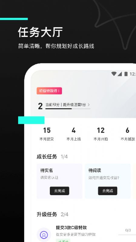 抖音特效君100元活动app官方最新版2022图1