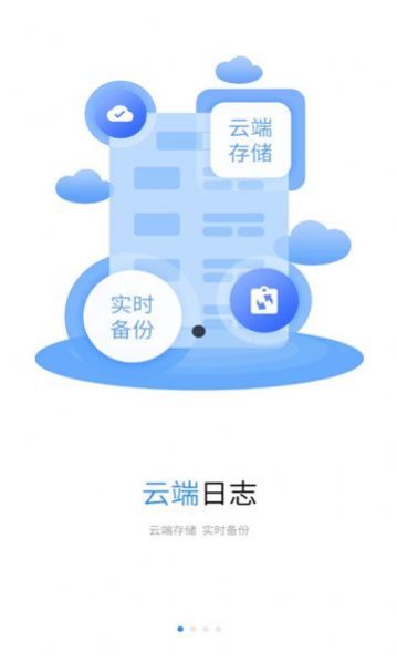 浙里建工程管理app最新版图片1