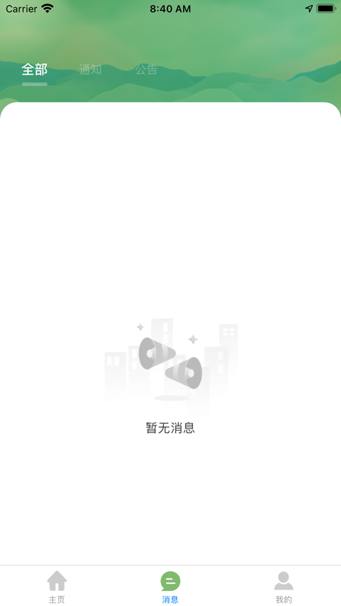 桂盛市民云app苹果版下载官方最新版图片1