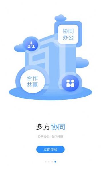 浙里建工程管理app最新版图2
