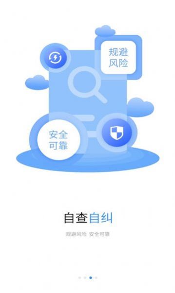 浙里建工程管理app最新版