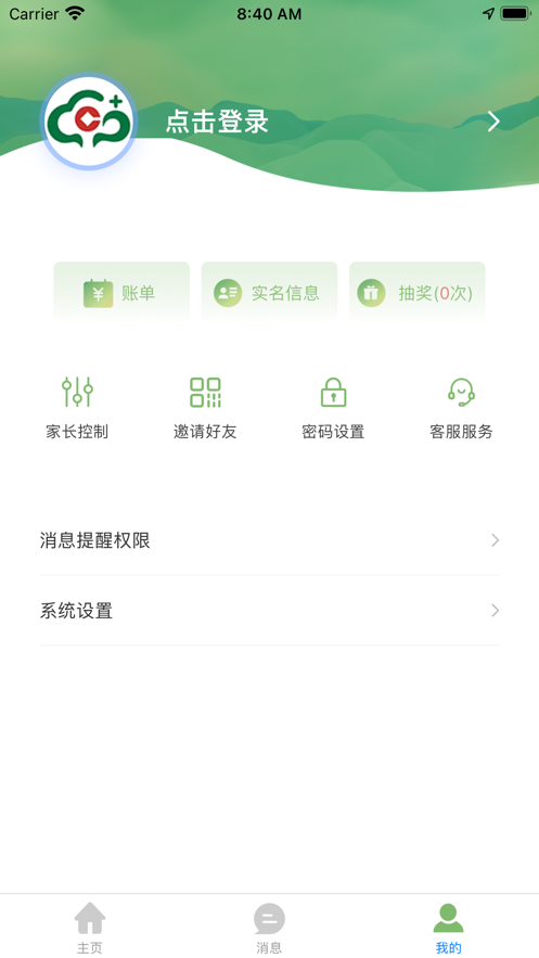 桂盛市民云app苹果版下载官方最新版图2