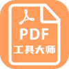 PDF工具大师app手机版