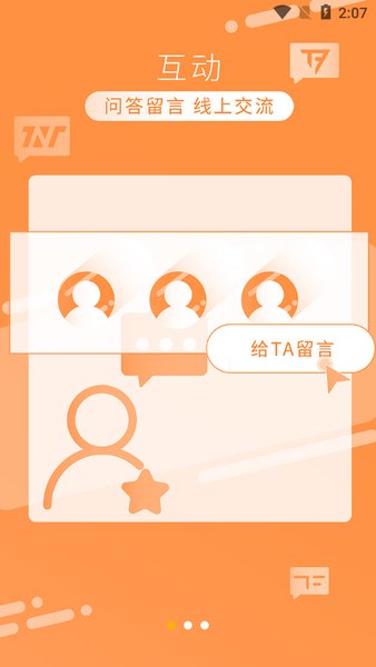 高会时代少年团官方app下载安卓版(tf家族fanclub)图2