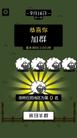 羊了个羊通关助手token2.0最新版本图1