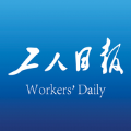 工人日报客户端app官方下载