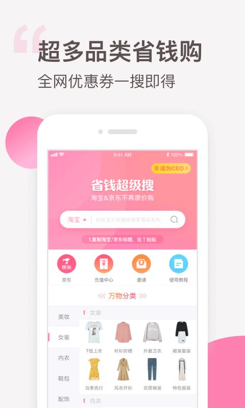 可萌精选官方手机版app下载图1