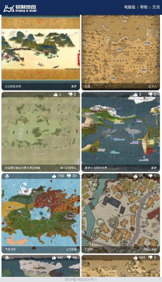 虚拟世界地图生成器中文版下载2022(易制地图)图1