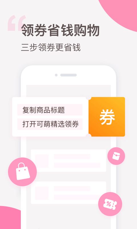可萌精选官方手机版app下载图2