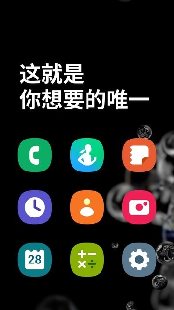 only one软件安卓app图2
