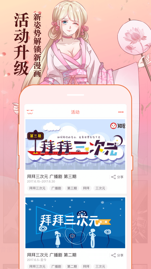 知音漫画app官方最新版