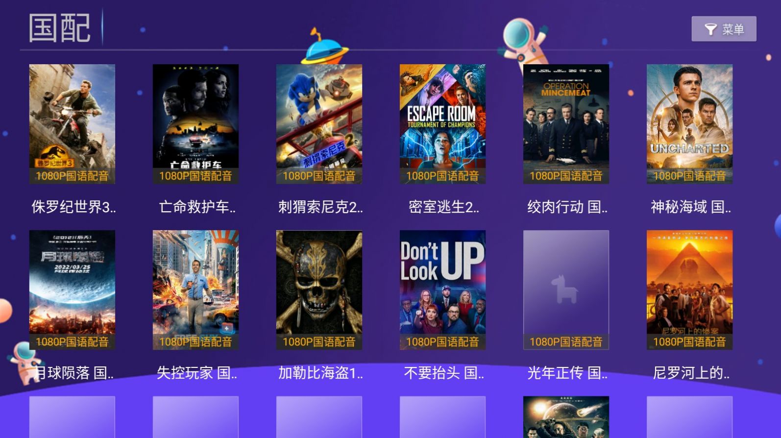 9e国语TV影视app最新版
