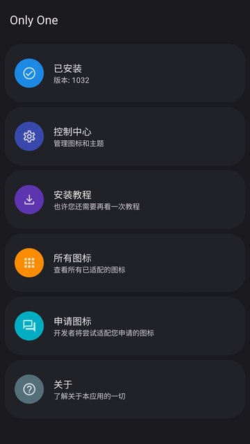 only one软件安卓app