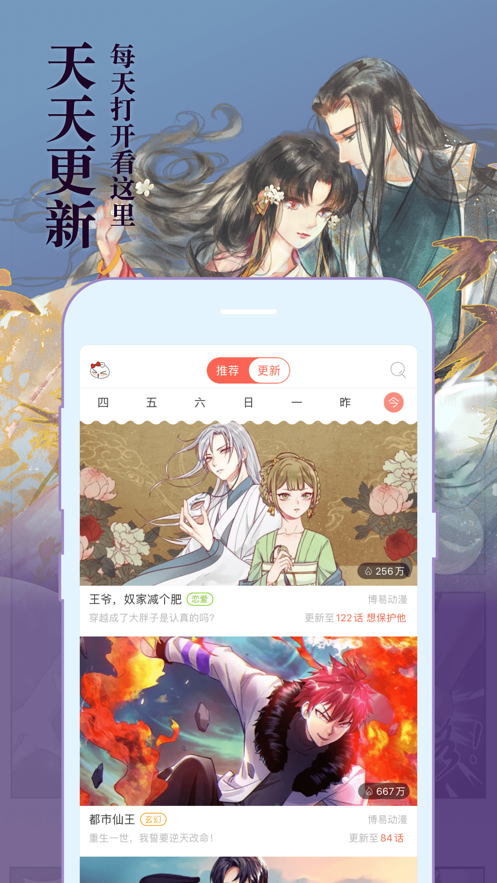 知音漫画app官方最新版图3