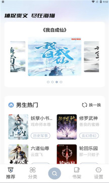 狼人小说app免费版