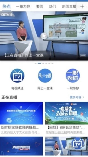 宁教云平台app下载官方最新版图2