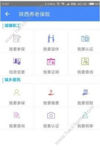 2022陕西高龄补贴复审平台app官方最新版图1
