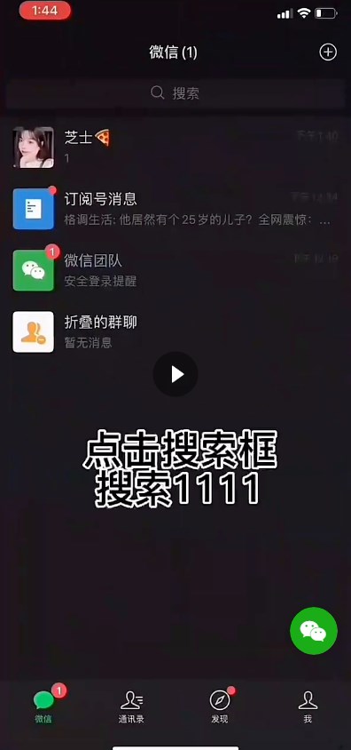 微信密友app官方下载ios苹果版图2