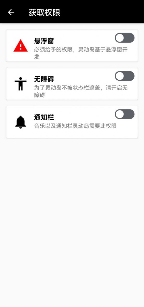 灵动岛app官方正版下载安装图1