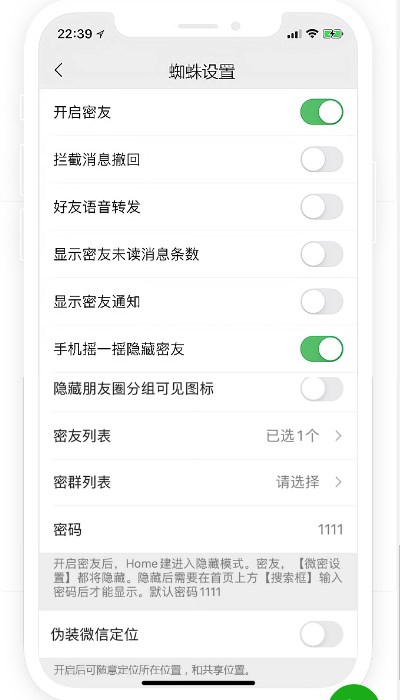 微信密友app官方下载ios苹果版图片1