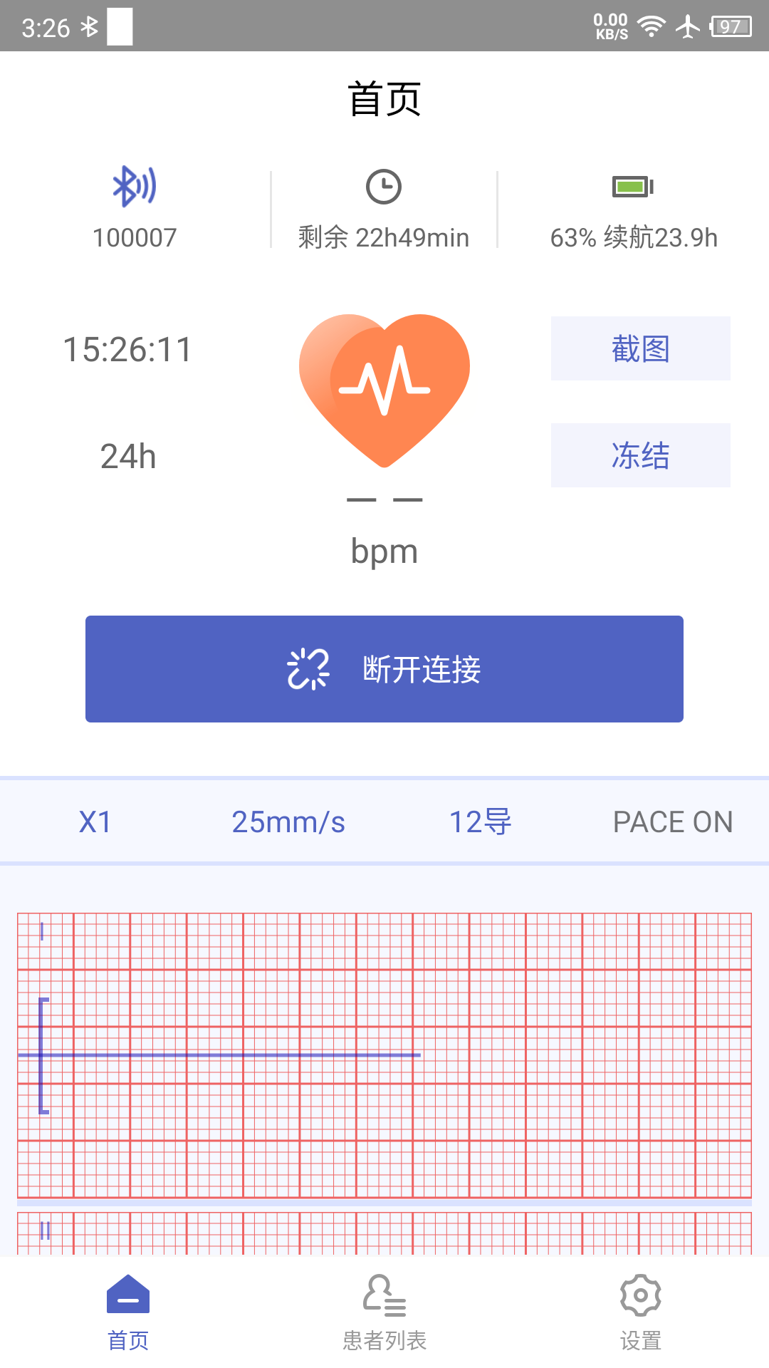 联影小智健康app官方安卓版