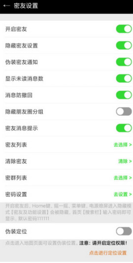 微信密友app官方下载ios苹果版图0