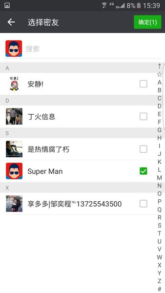 微信密友app官方下载ios苹果版图1