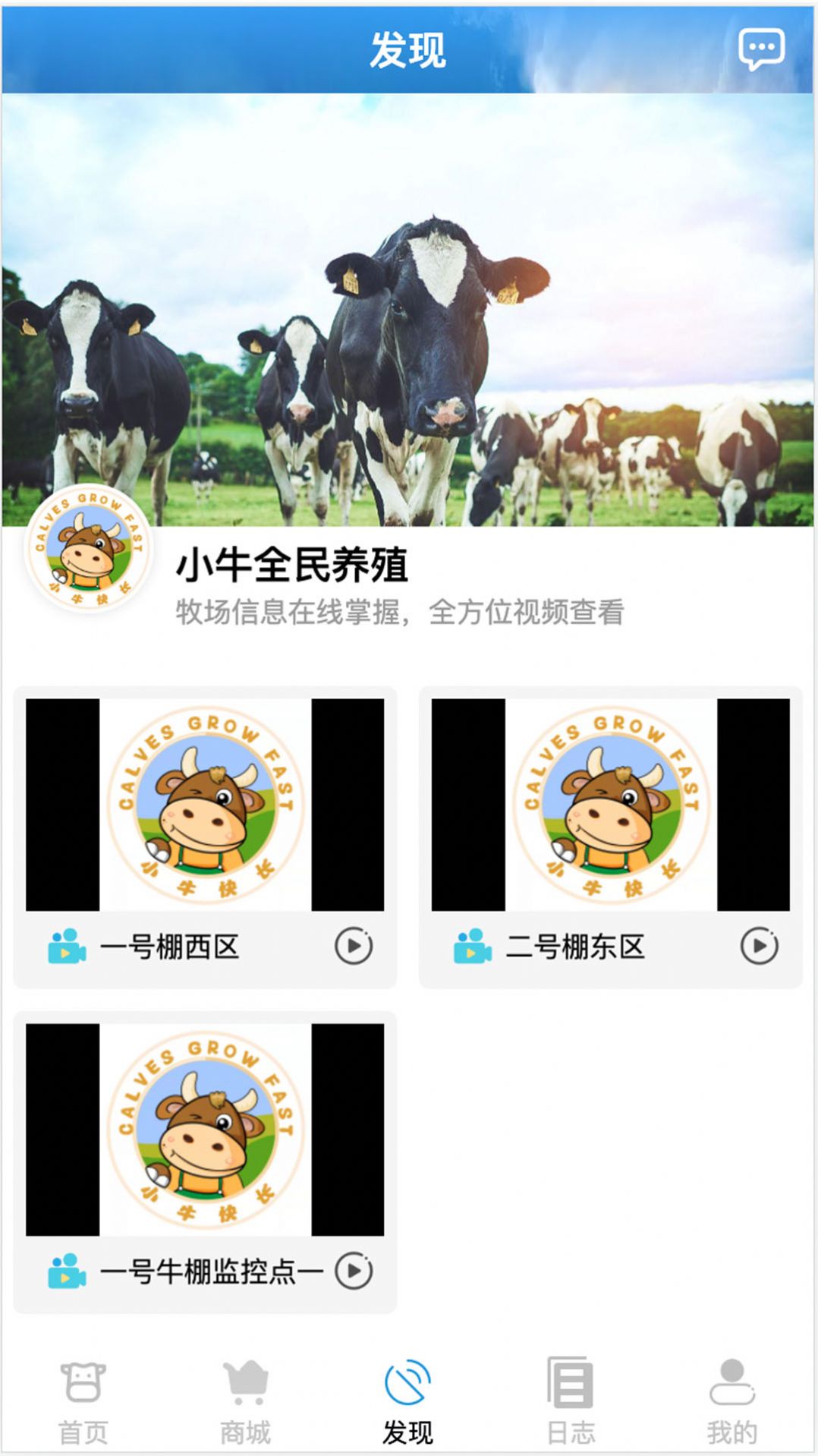 小牛快长寄养app安卓版图片1