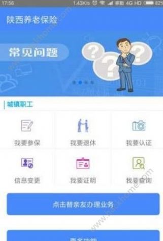 2022陕西高龄补贴复审平台app官方最新版图2