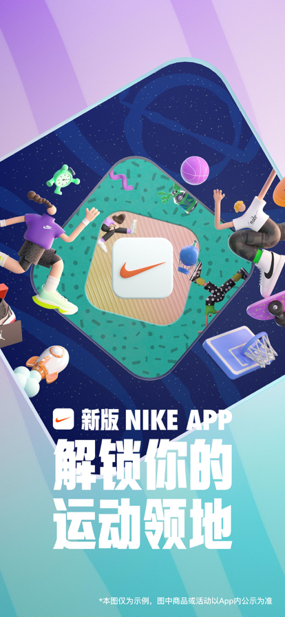 Nike 耐克官方app最新版下载