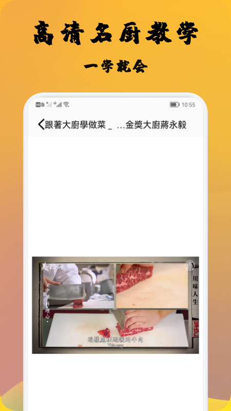 精选菜谱软件app官方版图3