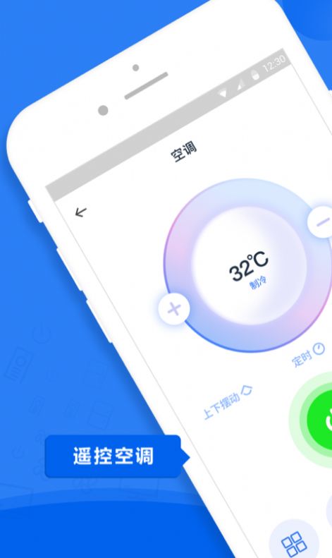 空调万能遥控器大师app手机版