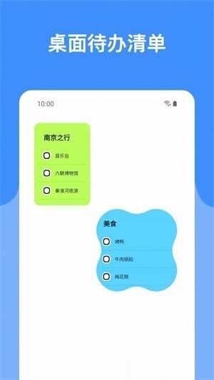 哆啦小组件app官方下载图0