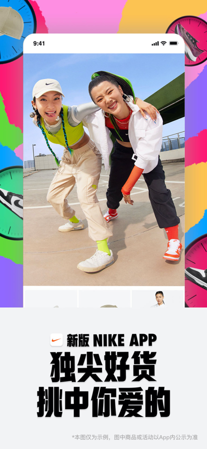 Nike 耐克官方app最新版下载图0