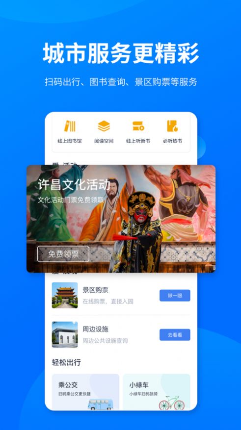 2022i许昌社保认证app官方最新版图0