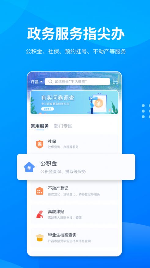 2022i许昌社保认证app官方最新版图2