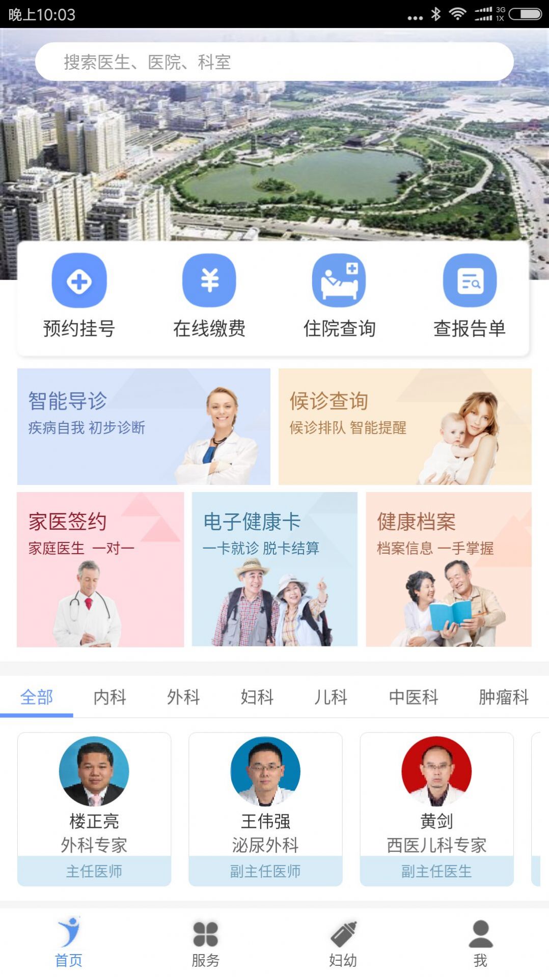 健康新甘肃手机APP官方下载安装最新版2022图片1