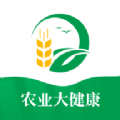 农业大健康农产品电商平台APP最新版