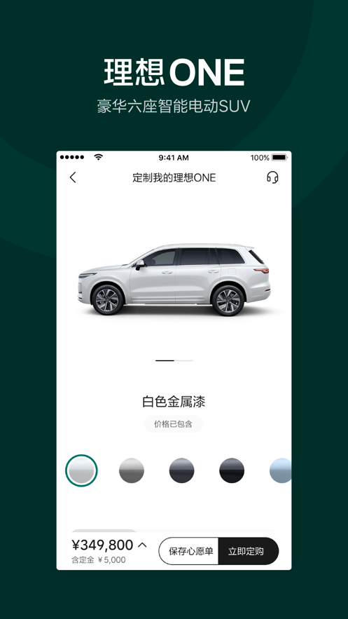 理想汽车app可以监控下载2022