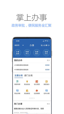 广西政务服务网app下载图片1