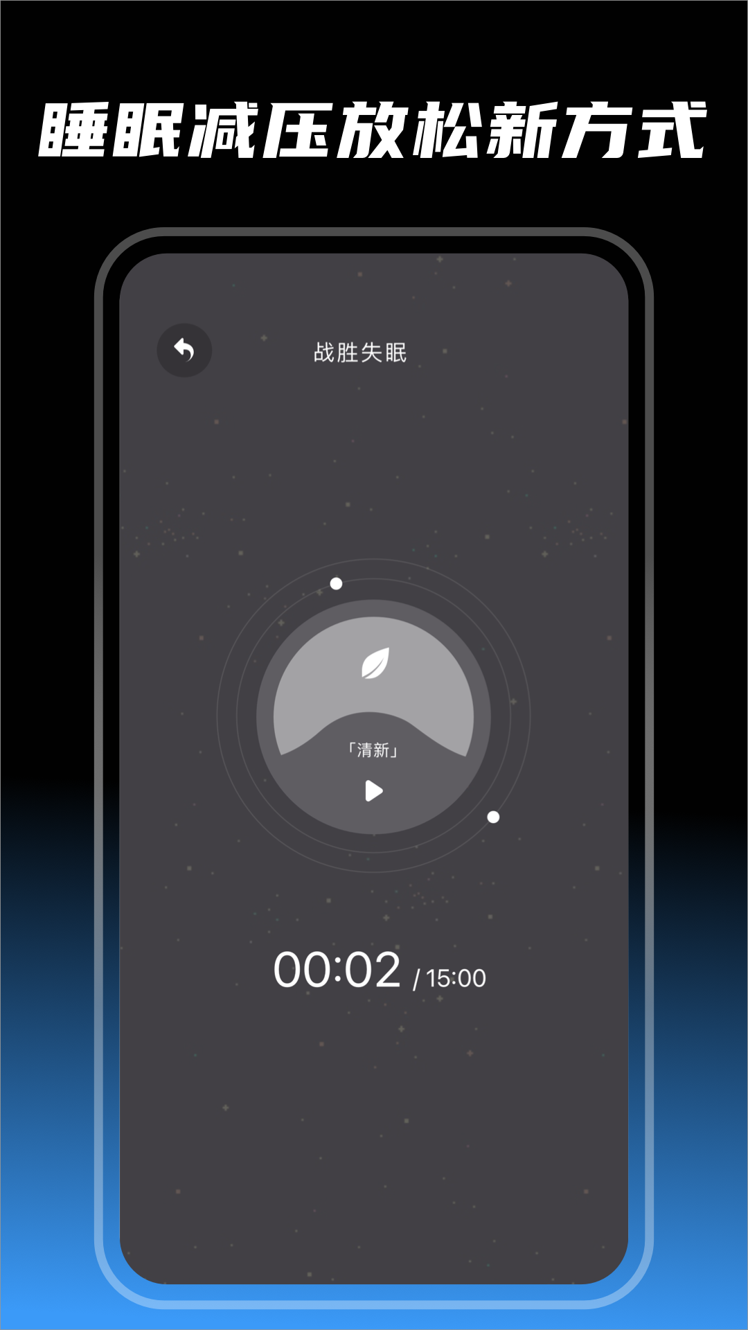 木鱼睡眠app官方版图0