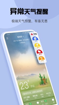 红包天气app官方下载最新版图2
