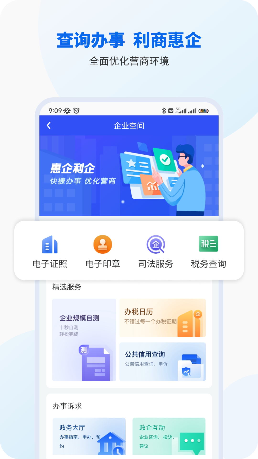 智桂通app下载安卓最新版图片1