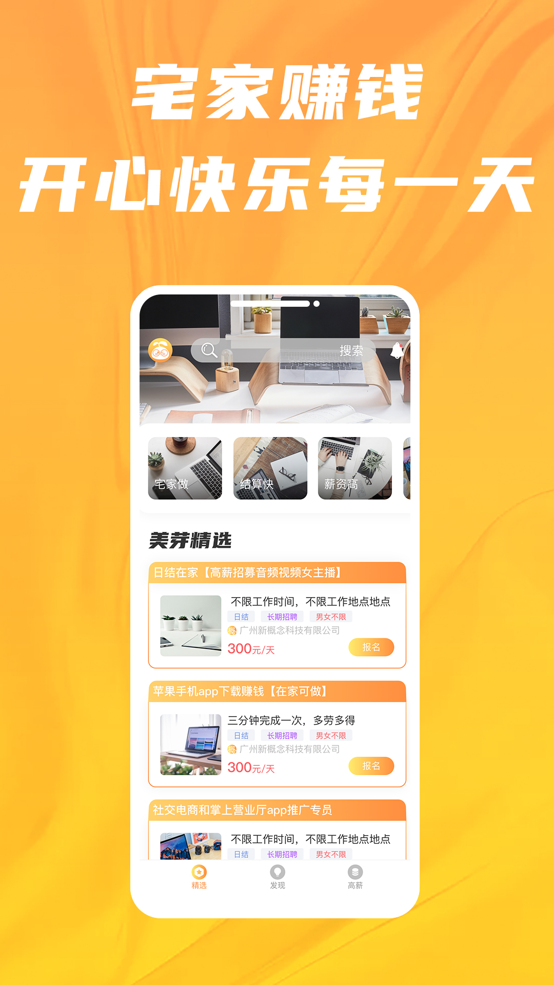 美芽招聘app官方版图片1