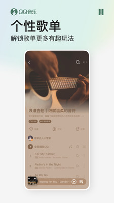 QQ音乐在线听歌下载安装2022免费最新版图片1