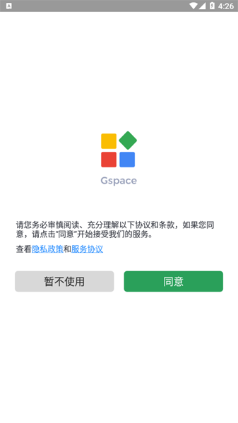 gspace安卓版华为下载安装